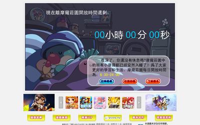 mole.61.com.tw(台服官网) 2020-06-17