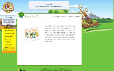 mole-main.mole55.jp 日本官网新手指南(2012~2013) 2013-05-25
